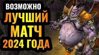 ЭТО ЖЕСТЬ! НОМИНАНТ: Лучший матч 2024 года в Warcraft 3 Reforged