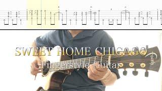 SWEET HOME CHICAGO／スイートホームシカゴ (ソロギターTAB) Fingerstyleguitar ブルースソロギター練習曲