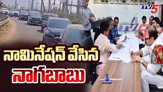 Konidela Nagababu Files Nomination As MLA quota MLC candidate | AP Politics | Tv5 News