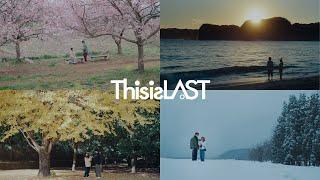 This is LAST「バランス」(from 2nd Full Album「HOME」) MUSIC VIDEO