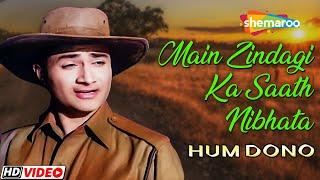 Main Zindagi Ka Saath Nibhata Chala Gaya | Hum Dono (1961)| Mohd.Rafi Songs