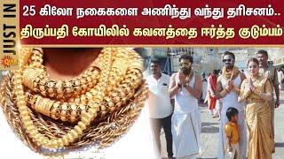 Wearing 25 kg of Jewelry | Tirupati Devasthanams | Tirumala Tirupati | Sun News