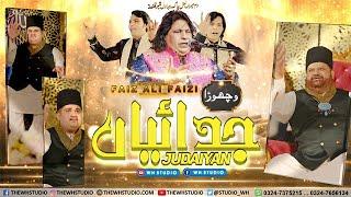 Judaiyan | Vichora Qawwali | Dam Mera Lal Pak Bahawal Sher | Faiz Ali Faizi Qawwal | Trending Qawali