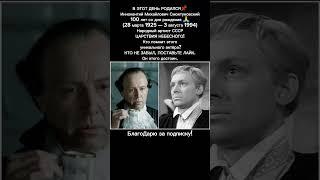 Иннокентий Смоктуновский: 100 лет гению, изменившему кино/ см. описание #кино #ссср