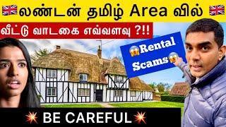 லண்டன் தமிழ் area வில் வாடகை வீடு  |  home tour | Rental Scams | Tamil Vlog