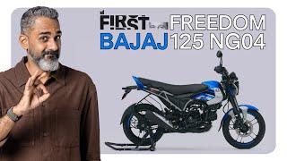 Bajaj Freedom 125 CNG First Impressions | S02E26 #MotorIncFirst