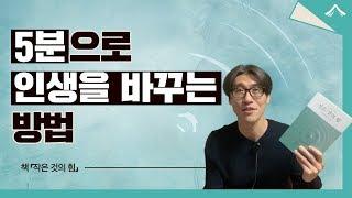 마음이 힘들고 아플 때, 당신을 살려줄 책!