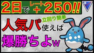 2日で24帯→27帯に行ったパーティーがこれです！【ポケモンGO】