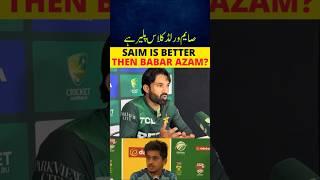 RIZWAN ON SAIM | PAKISTAN VS SOUTH AFRICA 3 ODI 2024 HIGHLIGHTS TODAY MATCH #pakvssa