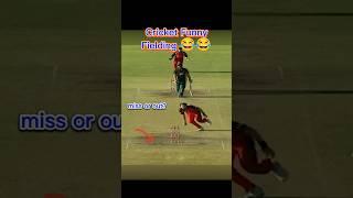 cricket funny fielding #shorts #ytshort #shortfeed