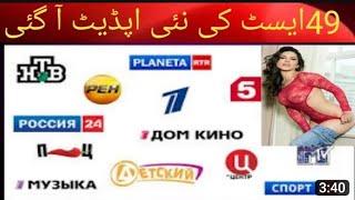 49e new update free channel 4 fat dish