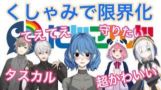 ①海外Vtuberも限界化させるにじさんじのクシャミまとめ【海外の反応/Vtuber】にじさんじ