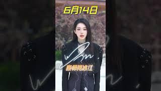 喻言YuYan 痛快新声代喊你来看节目啦《闪光的夏天》
