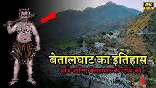 आज बेतालघाट के रहस्यों को जानिए | Betalghat Mysterious Place in Nainital