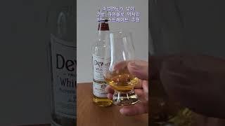 발렌타인tv 듀어스화이트라벨 dewar's white label whisky