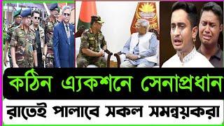 Ajker Bangla Khobor 23 Nov 2024 | Bangladesh Letest News | Somoy Sangbad News | Bangla News Today |