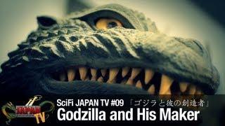 Godzilla and His Maker / ゴジラと彼の創造者 (SciFi JAPAN TV #09)