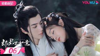 ENGSUB【FULL】郎君不如意 The Princess and the Werewolf EP06 | 颜控公主吴宣仪双面郎君陈哲远 | 吴宣仪/陈哲远 | 古装爱情片 | 优酷 YOUKU