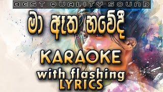 Ma Atha Bhawedi Karaoke with Lyrics (Without Voice)