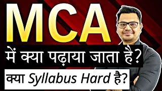 MCA Full Syllabus Explain in Hindi | MCA Subjects Explain in Hindi | By Sunil Adhikari