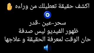 تعطيل حياتك ليس صدفةمن السبب وراء تأخر الزواج🪔الاستخارة ستفتح لك الأبواب المغلقةالحل بيديك