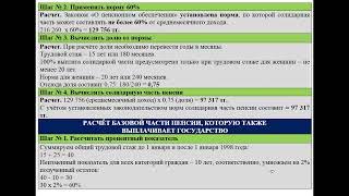 Как рассчитать пенсию по возрасту женщине в Казахстане на 2025 год