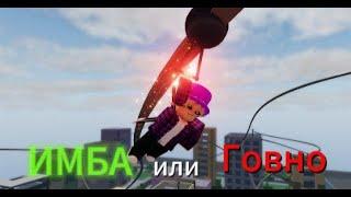 ОБЗОР НА REALM RAMPAGE  Realm Rampage #roblox #realmrampage