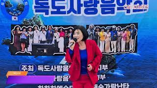 설아ㅣ즐거운인생독도사랑음악회 경주지부 일산중앙무대/2024.11.24