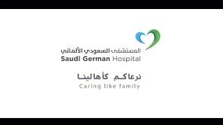 IHF Member Stories: Saudi German Health Cairo