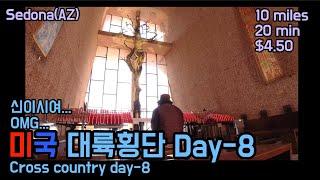 [미국대륙횡단/US Road Trip][Eng Sub]Day-8 미국로드트립 중 남자한테 좋다는곳이 있다고 해서 갔다옴...