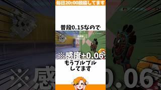 【ハイセンシ】1キルする度に感度を上げた結果が強すぎた件www【VALORANT/フルパコンペ/HYORU】#VALORANT #ヴァロラント #valorantショート #valorantクリップ