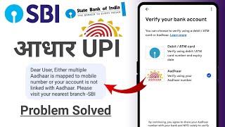 SBI Aadhaar UPI " multiple account/aadhaar mapped to your mobile number" problem solved.