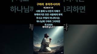 말씀으로 채우고, 기도로 숨쉬는 삶 6월 19일#기도 #예배 #말씀묵상 #예수님말씀#은혜#축복#치유#설교