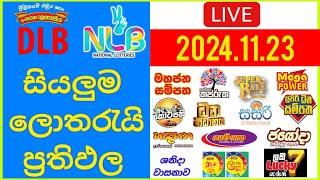  Live: Lottery Result DLB NLB ලොතරය් දිනුම් අංක 2024.11.23 #Lottery #Result Sri Lanka #NLB #Nlb