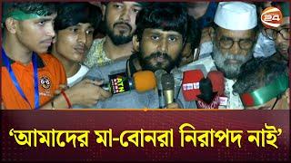 সম্মিলিত সংখ্যালঘু জোটের কর্মসূচি ঘোষণা | Hindu Community | Channel 24