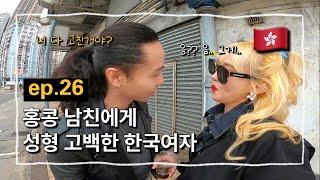 [ep.26] Secret SpilledㅣNose Job Confession, Budget-Date Boyfriend(?),Red Lip Mystery, Snack Shopping