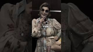 لا ده فاته وفاتو - غلبان - أصالة نصري  #explore #اصاله #اكسبلور #assala #assala_nasri #sola #أصالة