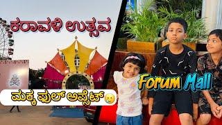 Manglore Karavali Utsava 2024| Forum Mall Mangalore #manglore #vlog