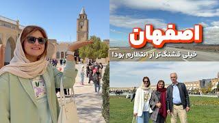 Isfahan Vlog ! the most beautiful city in Iran