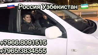 Москва Ташкент такси +7968.8091515