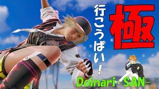 【鉄拳8】呑み行くか悩み中