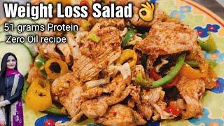 Diet Chicken 5 min recipe | 51 g Protein & Zero oil | Chicken Salad for Weight Loss | Healthy Dinner