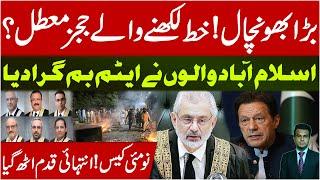 Big Decision about  letter of 6 Judges of Islamabad High Court | 9th May Incident | SNN News