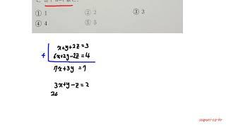 수푸리 수학-연립방정식