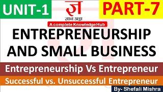 Entrepreneurship vs. Entrepreneur ||  Successful vs. Unsuccessful Entrepreneur || #gyanaddabyshefali