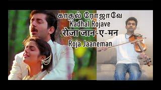 Kadhal Rojave (காதல் ரோஜாவே) - Violin Cover by AJ | Roja | A. R. Rahman | Roja Jaaneman | Ajanthan J