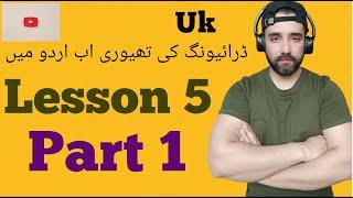 uk theory test in urdu/uk driving theory urdu main