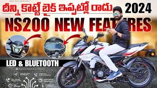 2024 Bajaj Pulsar Ns 200 Telugu Exclusive Review I ns200 new model 2024 telugu | Ns200 Price & specs