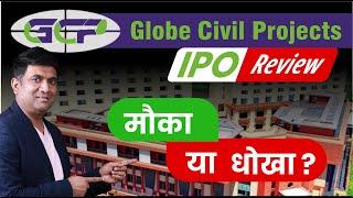 Globe Civil Projects IPO Review | Globe Civil Projects IPO Analysis | Apply or Avoid?