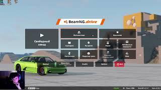 как создать свой сервер в игре beamng drive